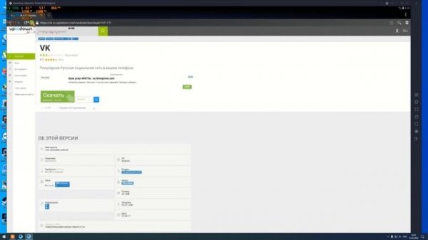Как установить VK Вконтакте в GAMELOOP