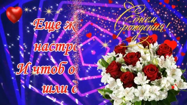 Говорящая открытка C ДНЕМ РОЖДЕНИЯ! С ДНЕМ РОЖДЕНИЯ! Музыкальная видео открытка! смотреть онлайн