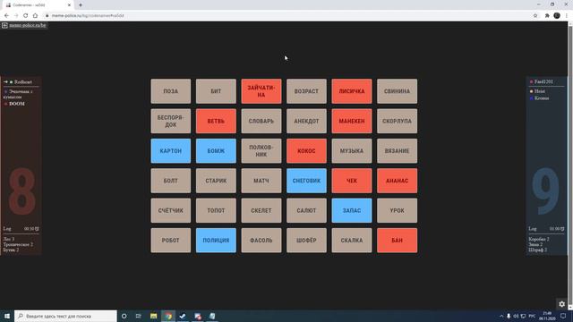 Играем в codename смотреть онлайн