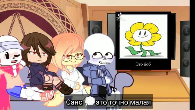 Реакция андертейл на тик ток про Санса — [гача клуб] reaction undertale to Sans смотреть онлайн