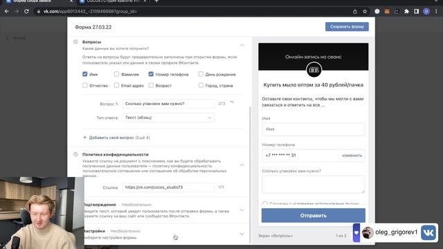 Как оформить меню сообщества ВКонтакте | Senler, рассылки, онлайн-запись смотреть онлайн