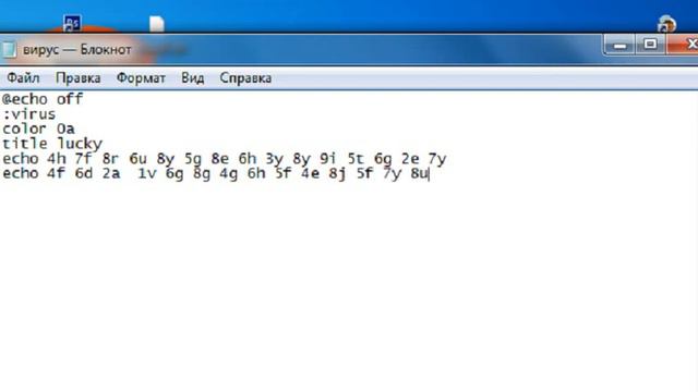 вирус матрица в блокноте смотреть онлайн
