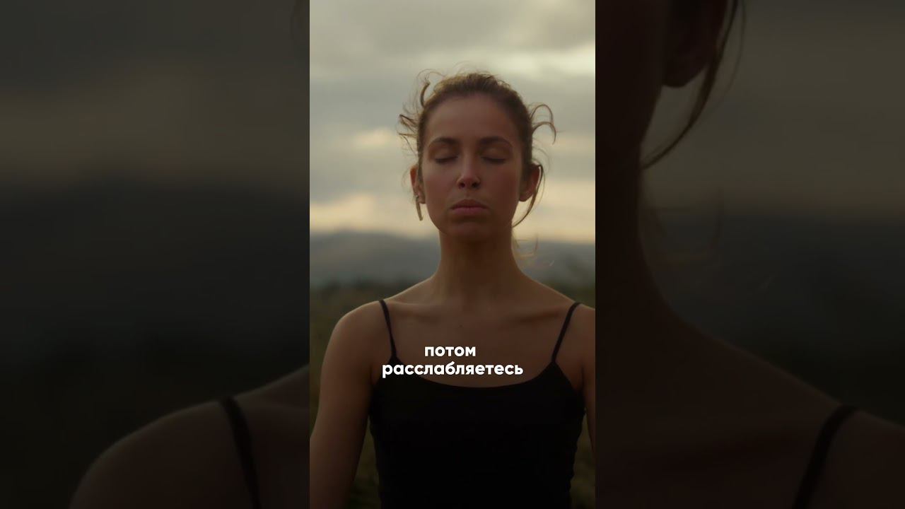 КАК ПРАВИЛЬНО ДЫШАТЬ? #shorts смотреть онлайн