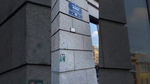 Санкт Петербург , набережная реки Мойки смотреть онлайн