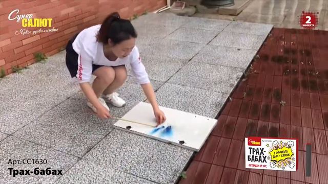 Петарды Трах-бабах СС1630 смотреть онлайн