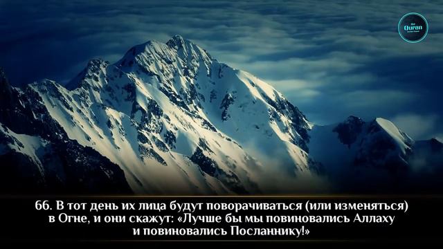 СУРА АЛЬ АНАМ 22-36 Файсал Ар-Рушуд. [ Сура 6 "Скот" ] смотреть онлайн