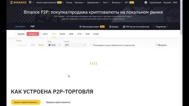КАК вывести деньги с Binance на БАНКОВСКУЮ КАРТУ любого банка смотреть онлайн