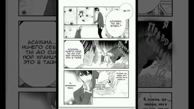 Если я скажу, что люблю, какое выражение лица у тебя будет? 1 глава [озвучка манги] смотреть онлайн