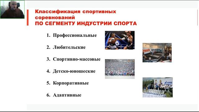 АССК.pro 2022. Запись вебинара. Менеджмент спортивных соревнований. смотреть онлайн