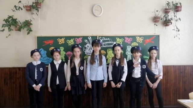 6 класс "С Денём Защитника Отечества!" смотреть онлайн