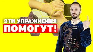 Шейный остеохондроз, шум в ушах, головокружение и гипертония, что делать? Упражнения цигун!