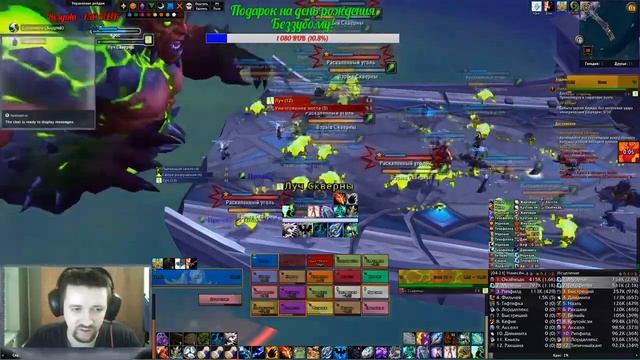 Слава рейдеру Legion в реалиях Battle for Azeroth! Часть 1: Цитадель Ночи! смотреть онлайн