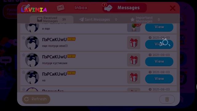 PLAY TOGETHER ЛАВИНИЯ ? КАК МНОГО ПОДАРКОВ! LAVINIA ПЛЕЙ ТУГЕЗЕР ?