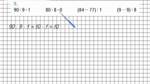 Страница 46 Задание 9 – Математика 3 класс (Моро) Часть 2