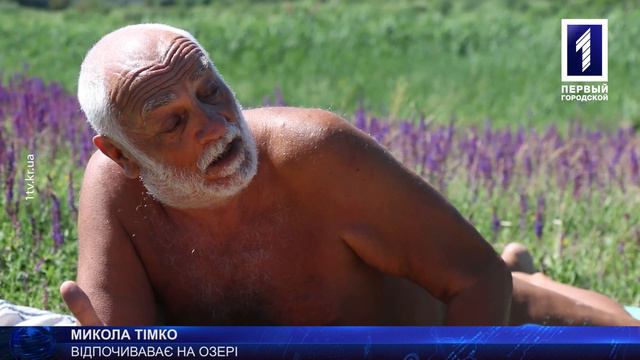 Забруднене озеро Солоне смотреть онлайн