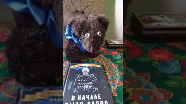 Работа с Духом Помощником смотреть онлайн