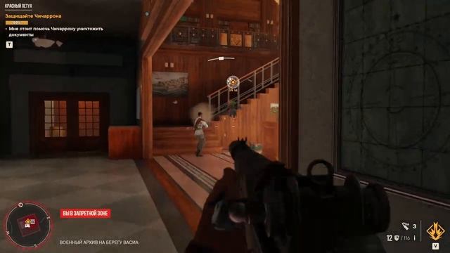 Красный петух - Яранская история - Far Cry 6 прохождение на русском смотреть онлайн