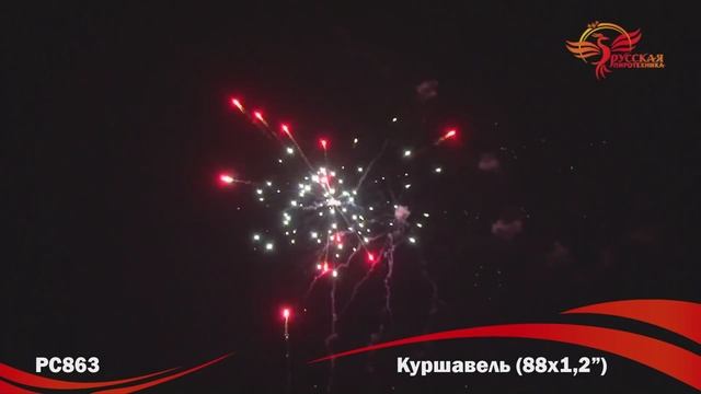 Салют Куршавель 88 залпов смотреть онлайн