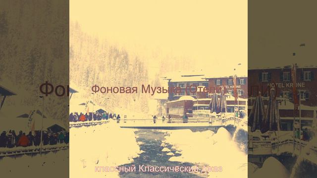 Атмосфера (Отели) смотреть онлайн