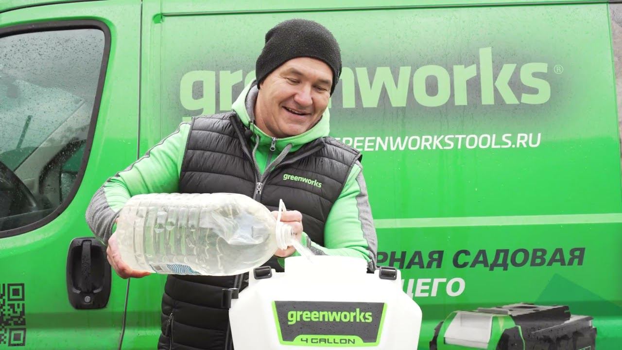 Тестируем опрыскиватель аккумуляторный Greenworks G40BPS, 40В (арт 5003007) смотреть онлайн