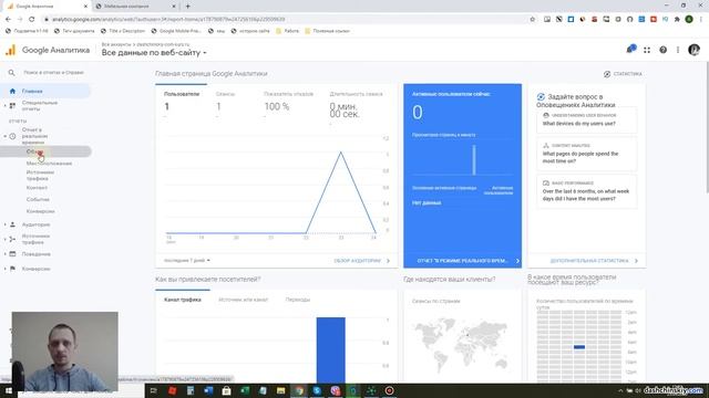 Как проверить работает ли Google Analytics смотреть онлайн