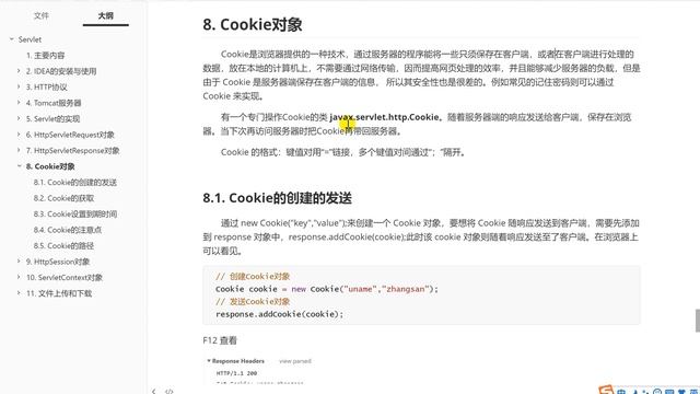 027 Servlet Cookie对象 Cookie的介绍及作用 смотреть онлайн