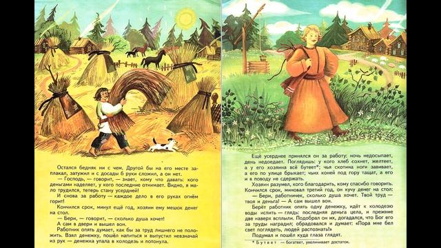 Несмеяна-царевна - СКАЗКА НА НОЧЬ смотреть онлайн