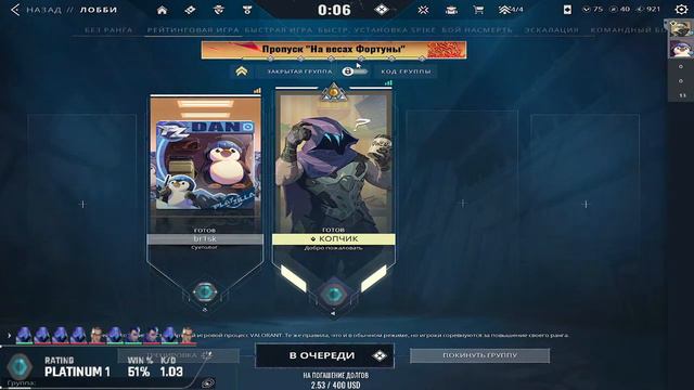 🔴 Стрим Valorant/Ранкед/Путь к алмазу/Общение 🔴 смотреть онлайн