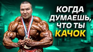 РУССКИЙ КОЛЕМАН - НАШ ОТВЕТ ЗАПАДУ / как не надо курсить стероидами