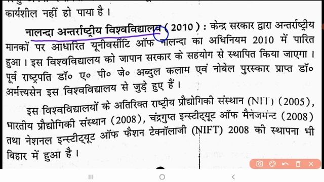 Bihar Special Imtiaz Ahmed Book for Bihar Pre and Mains Exam #bpsc #bssc смотреть онлайн