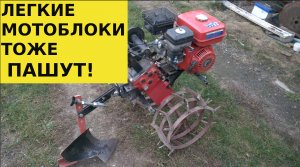 Плуг мотоблока Хопер 900MQ (настройка без секретов)