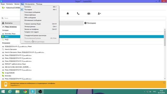 Что делать если Skype разделился на 2 окна смотреть онлайн