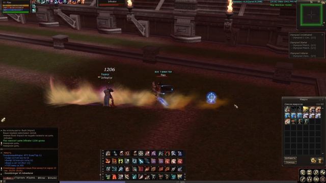 Lineage 2 Asterios - Olympiad Berserker [x5]