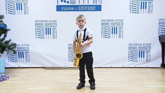 Трубачев Семен, 1 класс, саксофон. Г.Уоррен "Чаттануга Чу-чу" смотреть онлайн