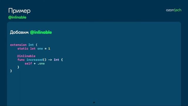 Максим Гришутин. Inlinable оптимизация в Swift смотреть онлайн