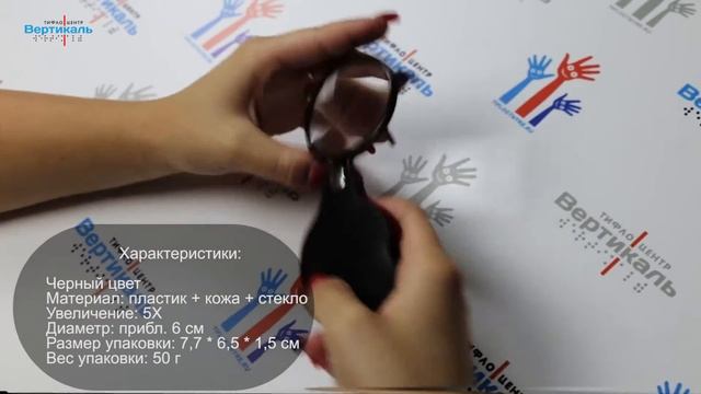 Лупа карманная увеличительная КУ - (5х) смотреть онлайн