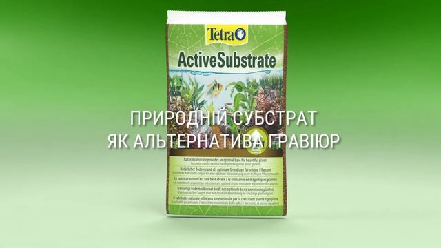 Tetra Complete Substrate - активізує інтенсивний і здоровий ріст рослин.