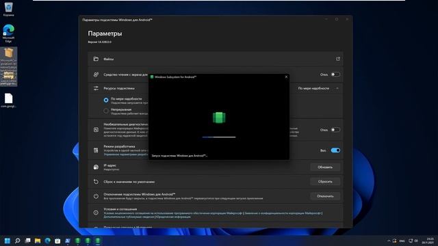 Запуск Android приложений на Windows 11 смотреть онлайн