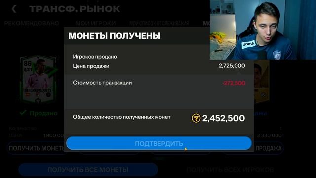 МЕГА ВЕЗЕНИЕ 94+ ОВР на БЕЗ ДОНАТА в FC 24 MOBILE ! смотреть онлайн