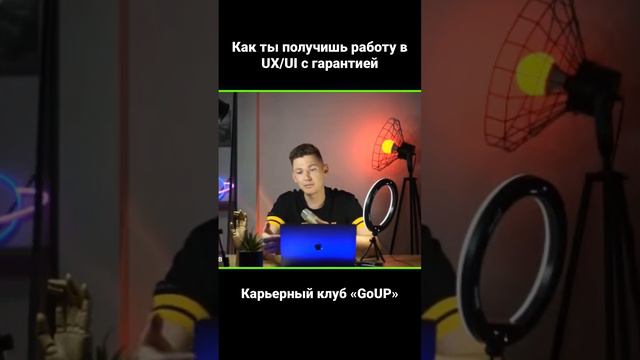 Работа в UX/UI с WAYUP #фриланс #дизайн #фрилансер #ui #ux смотреть онлайн