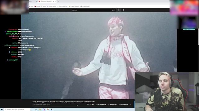 FOLLENTASS СМОТРИТ - Scally Milano, uglystephan, PINQ, Маленький ярче, Sqwore, 17 SEVENTEEN смотреть онлайн