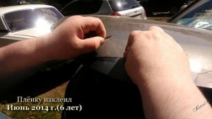 Снятие защитной плёнки с капота 2020г.