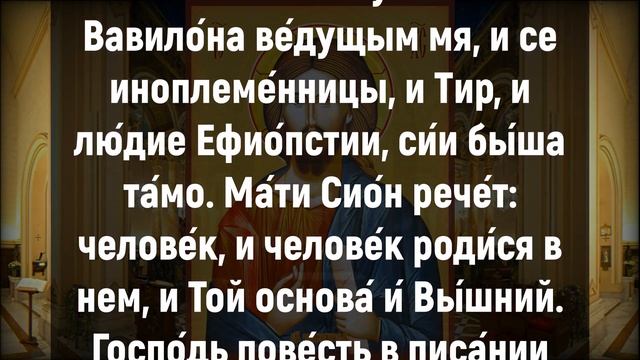 ПРОЧТИ СКОРЕЕ ИНАЧЕ БЕДА МОЖЕТ ПРИЙТИ В ДОМ. Молитвы на день. Иисусова молитва, псалом 86 смотреть онлайн