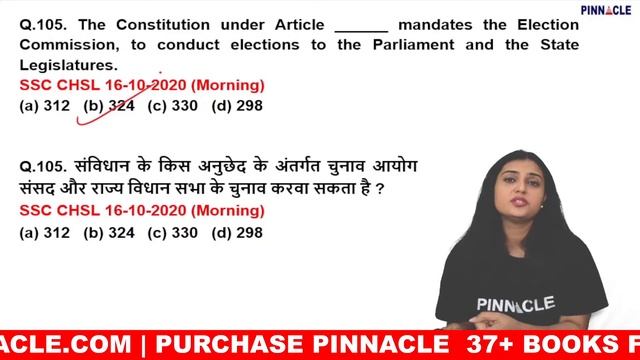 |MTS |RRB|ARTICLES , SCHEDULE , PARTS , LIST | TCS MCQ | PINNACLE 2100 TCS MCQ 2022 CHAPTERWISE BOO смотреть онлайн