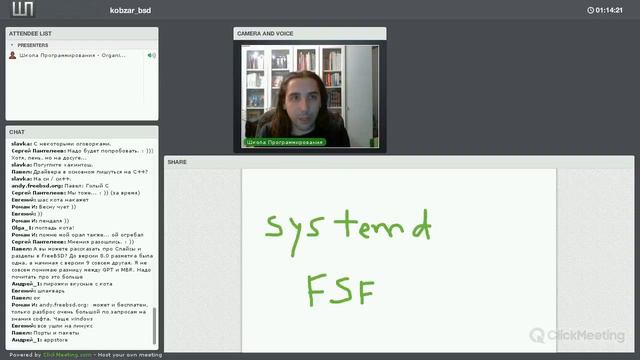 Старая школа FreeBSD и OpenBSD основные факты за два часа смотреть онлайн