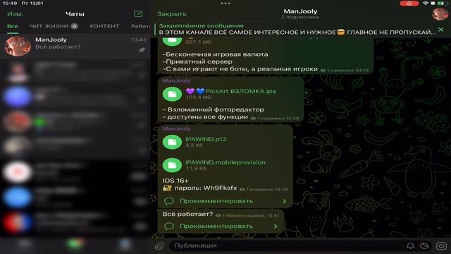 ESign КАК СКАЧАТЬ ЛЮБЫЕ ПРИЛОЖЕНИЯ НА IOS БЕЗ ПК И ДЖЕЙЛБРЕЙКА
