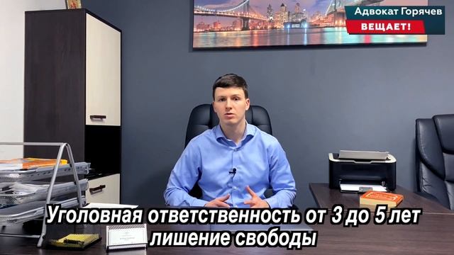 Незаконное пересечение границы. Уголовная ответственность. смотреть онлайн