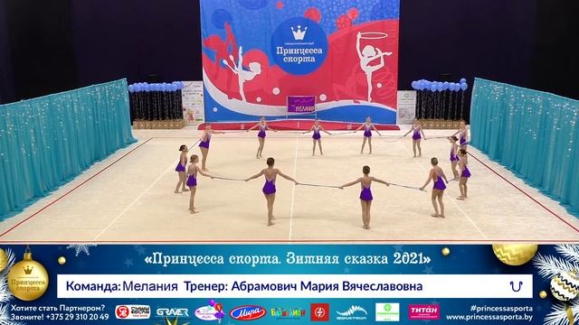 Зимняя сказка 2021. Высшая лига - Мелания - 8-10 Младшие - Тренер Абрамович М.В. смотреть онлайн