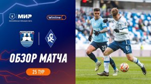 Обзор матча «Балтика» – «Крылья Советов» | Мир РПЛ 2023/24