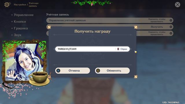 Три новых промокода в Genshin Impact 3.6 смотреть онлайн